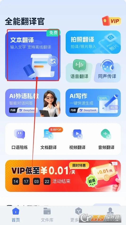 ȫ�ܷ����(�����ַ��빤��)v2.1.1.2 ��׿���ͼ