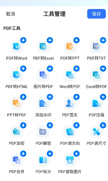 全能翻译官(多语种翻译工具) 全能翻译官(多语种翻译工具)