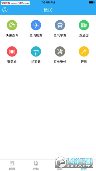 ������Э�������ֻ���v3.4.7 ��׿���ͼ