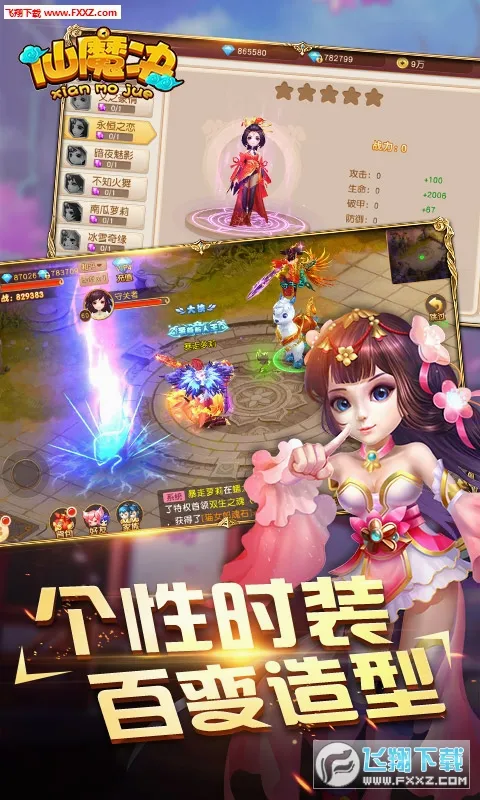 仙魔决2026最新版本 仙魔决2026最新版本