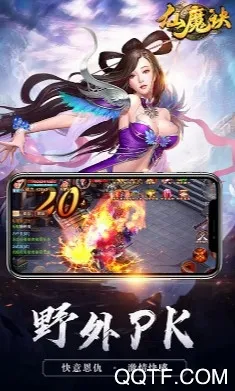 仙魔决2026最新版本 仙魔决2026最新版本
