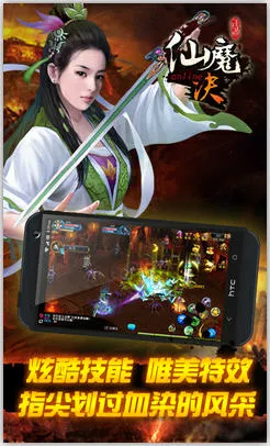 仙魔决2026最新版本 仙魔决2026最新版本