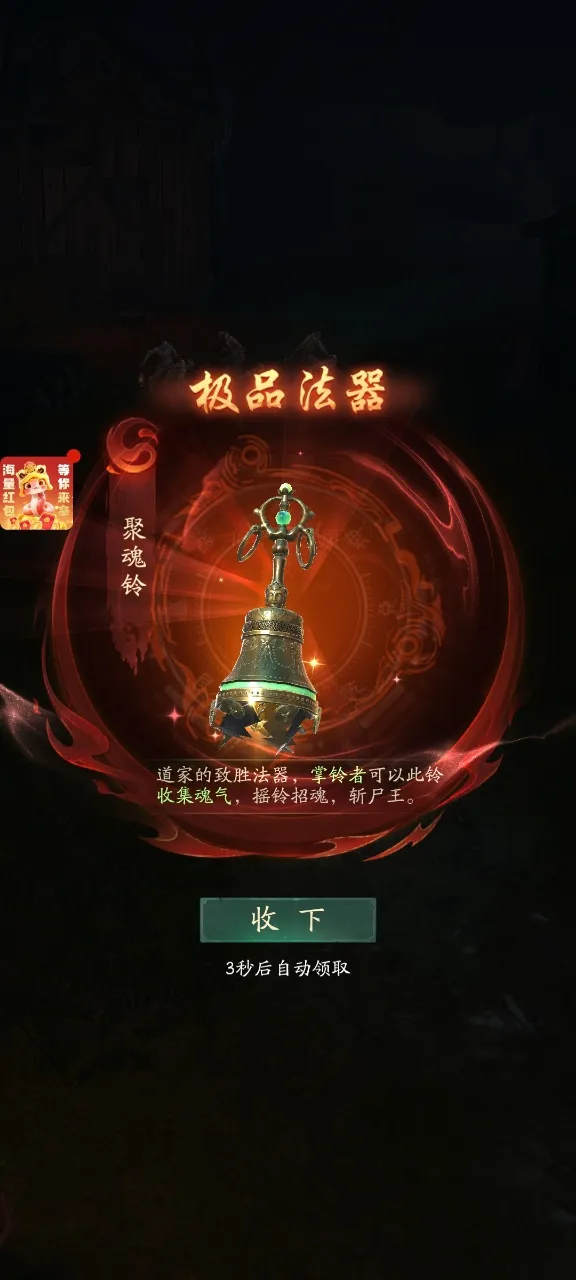 纸冤(中式捉妖游戏) 纸冤(中式捉妖游戏)