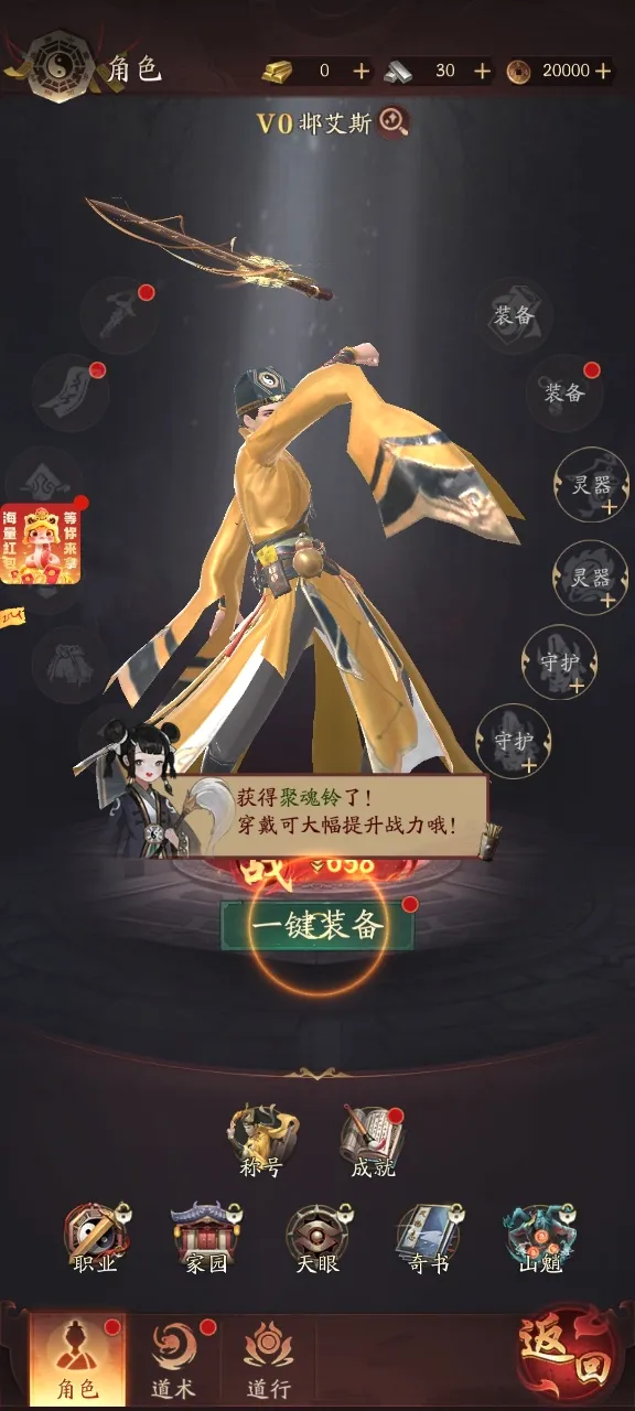 ֽԩ(��ʽ׽����Ϸ)v1.0.1 ��Ѱ��ͼ
