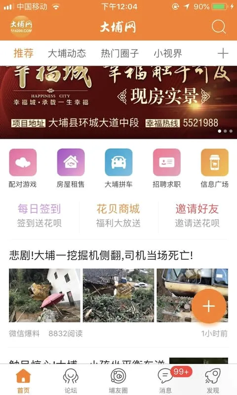 ������2026���°汾v4.3 �ٷ������ͼ