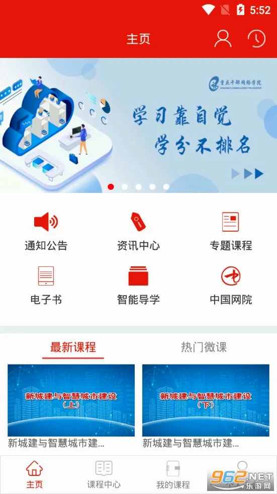 ����ɲ�����ѧԺ��׿���ֻ���v1.5.0 ��׿���ͼ