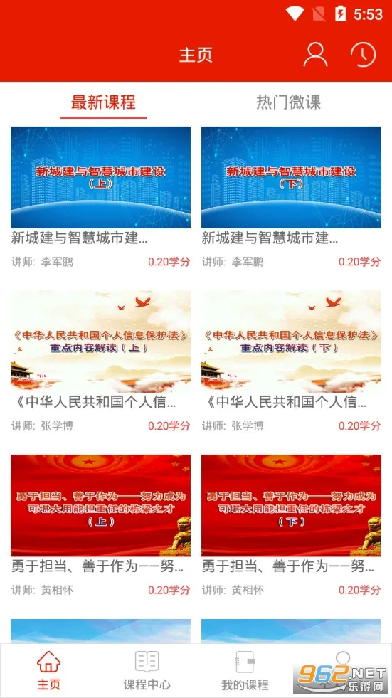 ����ɲ�����ѧԺ��׿���ֻ���v1.5.0 ��׿���ͼ