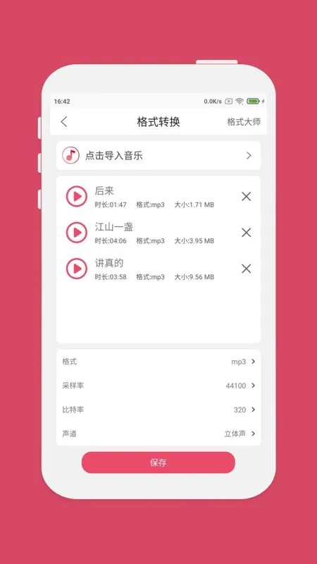 ���ּ�����ʦ��׿���ֻ���v2.01.50.0318 ��׿���ͼ
