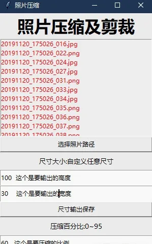 ��Ƭѹ������(ͼƬ��������)v1.0.0 ��Ѱ��ͼ