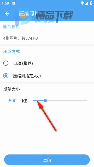 照片压缩软件(图片处理工具) 照片压缩软件(图片处理工具)
