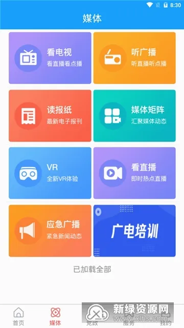 西海岸传媒最新手机版 西海岸传媒最新手机版