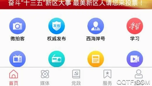 西海岸传媒最新手机版 西海岸传媒最新手机版