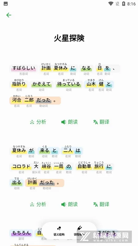 捧读日语语法2026最新版本 捧读日语语法2026最新版本