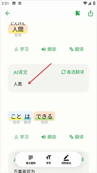 捧读日语语法2026最新版本 捧读日语语法2026最新版本