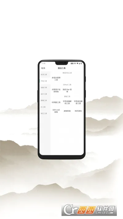 �ƶ������������ֻ���v1.0.11 ��Ѱ��ͼ