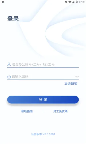 掌上东航安卓版手机版 掌上东航安卓版手机版
