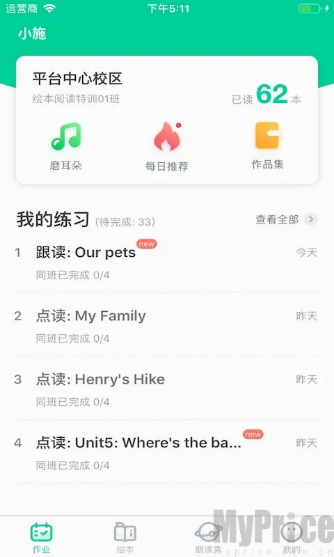 超级绘本2026官方最新版本 超级绘本2026官方最新版本