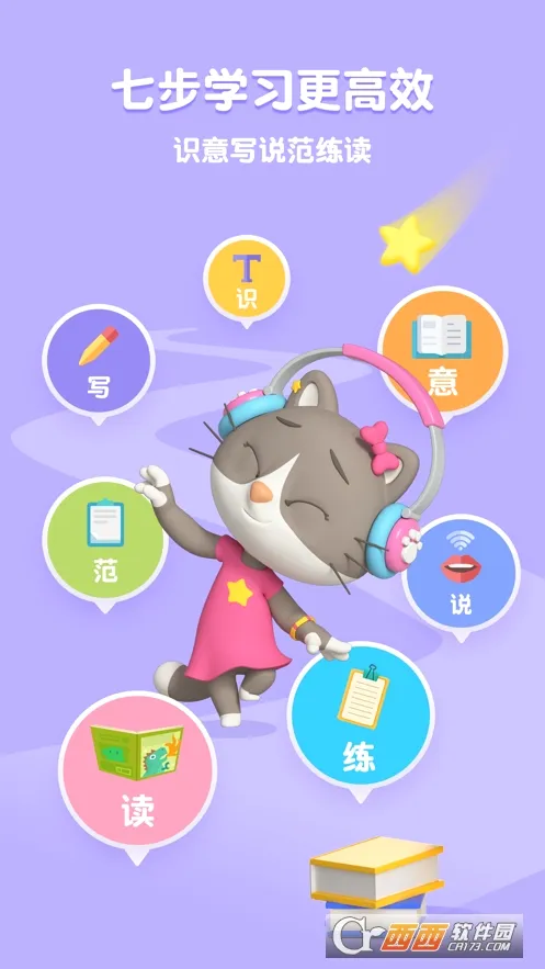 熊猫博士识字(儿童识字软件) 熊猫博士识字(儿童识字软件)