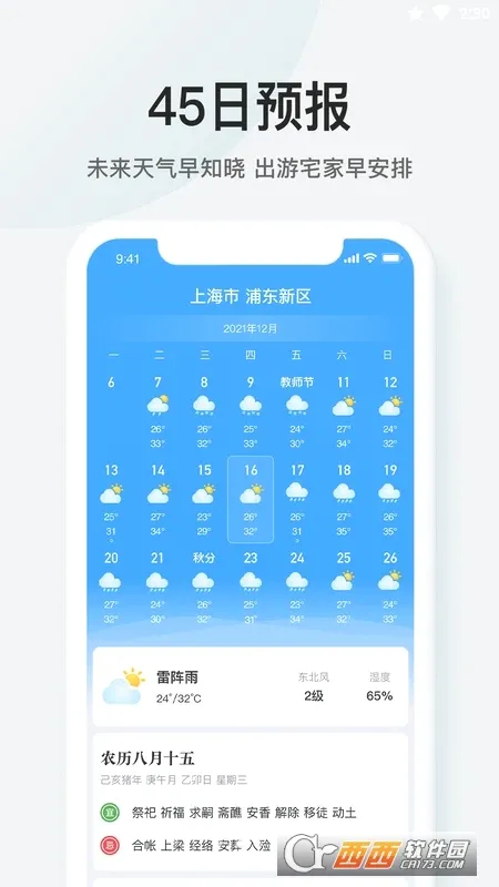 51����(������ѯ����)v3.3.0 ��׿���ͼ