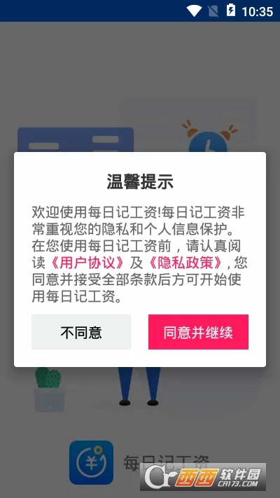 ÿ�ռǹ���2026�ٷ����°汾v1.7.3 �ٷ������ͼ