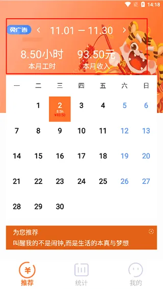 每日记工资2026官方最新版本 每日记工资2026官方最新版本