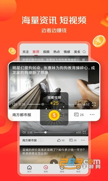 �뿴��Ѷ(����׬Ǯ����)v5.0.21 �ֻ����ͼ