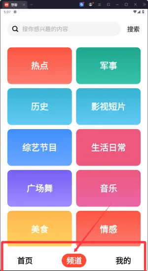 想看资讯(新闻赚钱软件) 想看资讯(新闻赚钱软件)