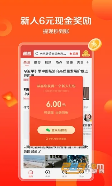 �뿴��Ѷ(����׬Ǯ����)v5.0.21 �ֻ����ͼ