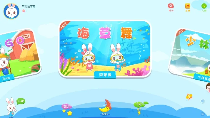 ����˯ǰ����(��ͯ��������)v1.2.9.5 ��Ѱ��ͼ