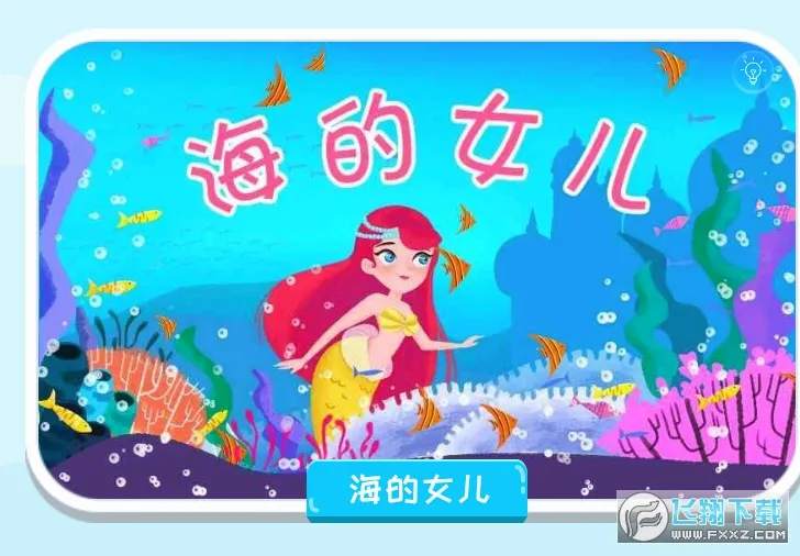 ����˯ǰ����(��ͯ��������)v1.2.9.5 ��Ѱ��ͼ