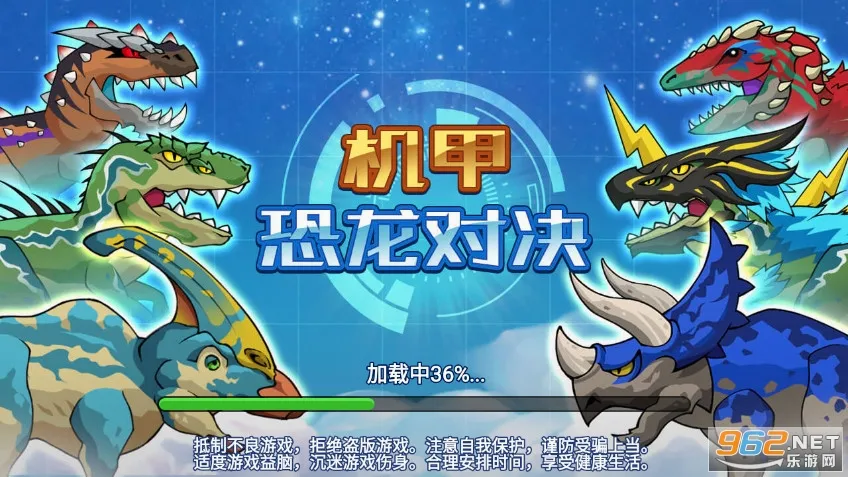 机甲恐龙对决(恐龙机甲对战游戏) 机甲恐龙对决(恐龙机甲对战游戏)