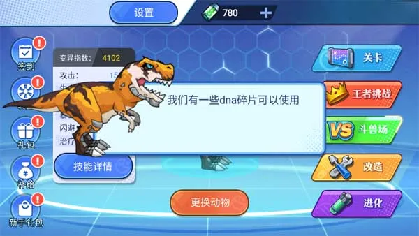 机甲恐龙对决(恐龙机甲对战游戏) 机甲恐龙对决(恐龙机甲对战游戏)