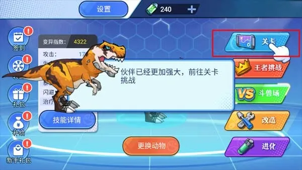 机甲恐龙对决(恐龙机甲对战游戏) 机甲恐龙对决(恐龙机甲对战游戏)