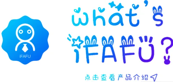 iFAFU������(У԰����Ӧ��)