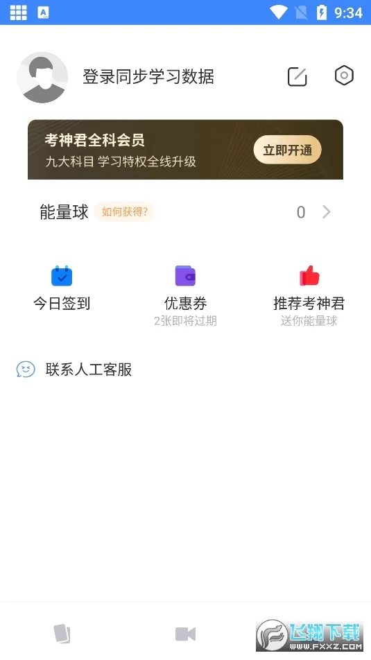 �������������2026���°汾v2.3.5 �ٷ������ͼ