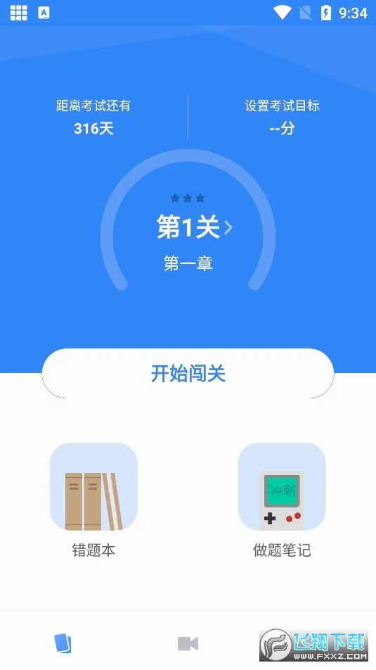 �������������2026���°汾v2.3.5 �ٷ������ͼ