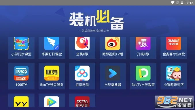 װ���ر�(����Ӧ��ƽ̨)v2.1.0 ��׿���ͼ