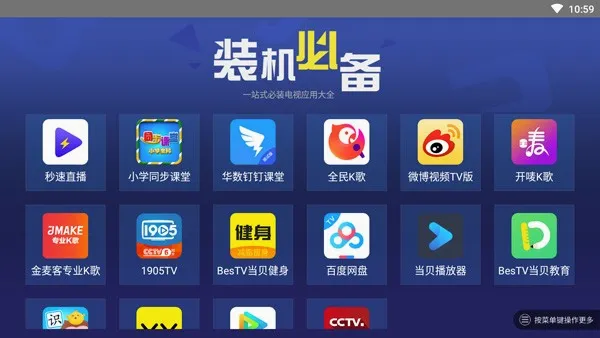 װ���ر�(����Ӧ��ƽ̨)v2.1.0 ��׿���ͼ