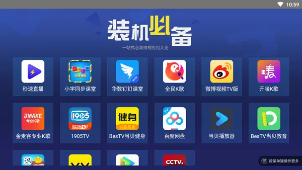 װ���ر�(����Ӧ��ƽ̨)v2.1.0 ��׿���ͼ