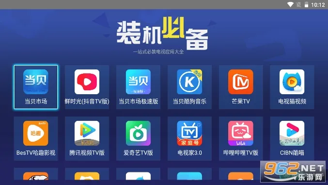 װ���ر�(����Ӧ��ƽ̨)v2.1.0 ��׿���ͼ