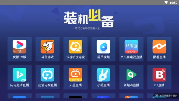 װ���ر�(����Ӧ��ƽ̨)v2.1.0 ��׿���ͼ