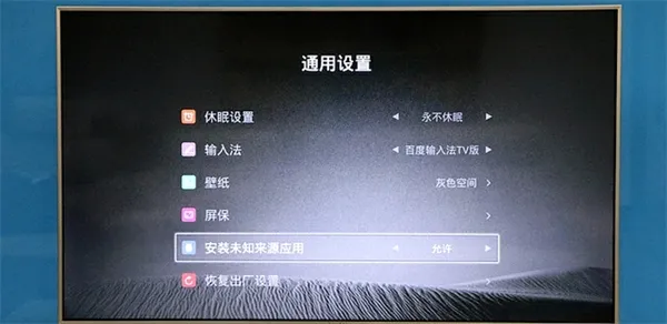装机必备(电视应用平台) 装机必备(电视应用平台)