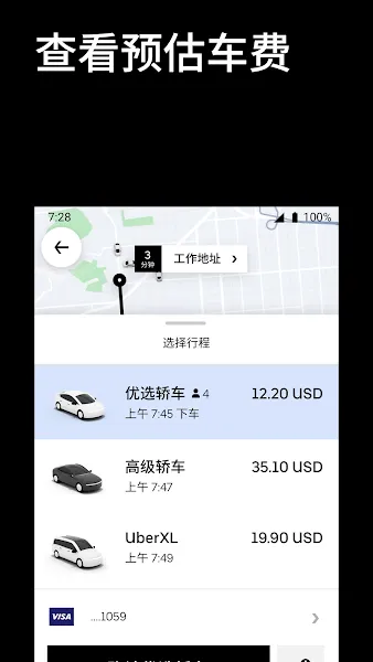 �Ų�Uber���ʰ�(�����ƽ̨)v4.541.10003 �ٷ������ͼ
