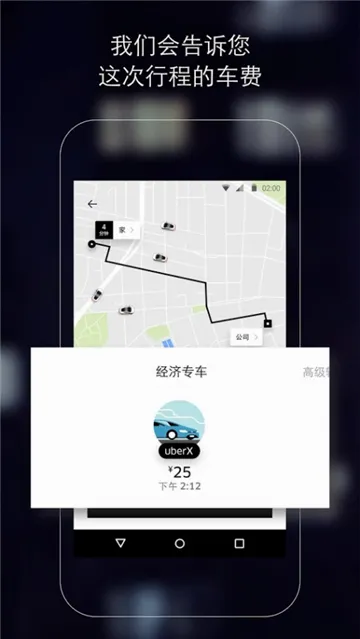 �Ų�Uber���ʰ�(�����ƽ̨)v4.541.10003 �ٷ������ͼ
