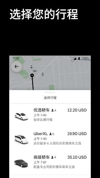 �Ų�Uber���ʰ�(�����ƽ̨)