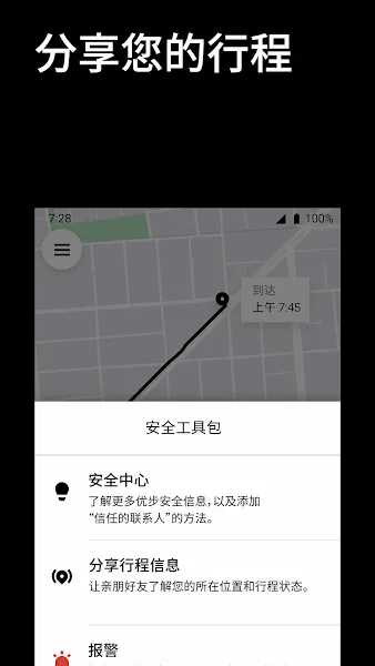 �Ų�Uber���ʰ�(�����ƽ̨)v4.541.10003 �ٷ������ͼ