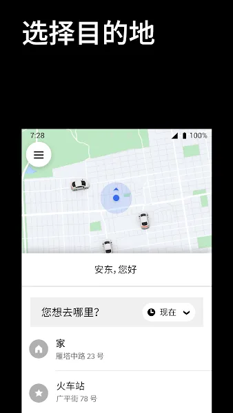 �Ų�Uber���ʰ�(�����ƽ̨)v4.541.10003 �ٷ������ͼ