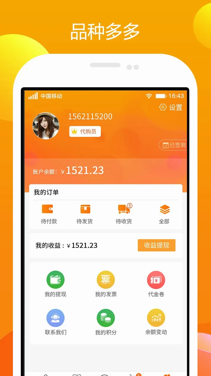 ũһ��(ũ�ʵ���ƽ̨)v2.7.3 �ٷ������ͼ