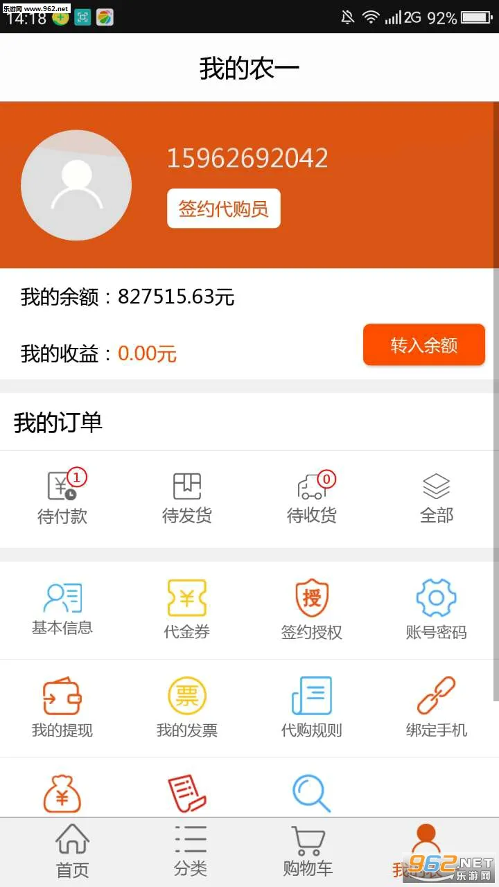 ũһ��(ũ�ʵ���ƽ̨)v2.7.3 �ٷ������ͼ
