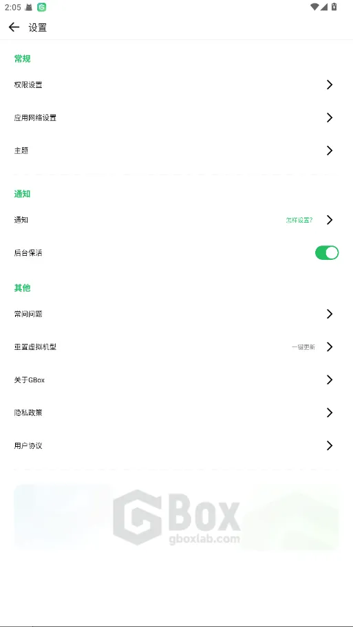 GBox(�ȸ���񹤾�)v1.8.0.3 �ֻ����ͼ